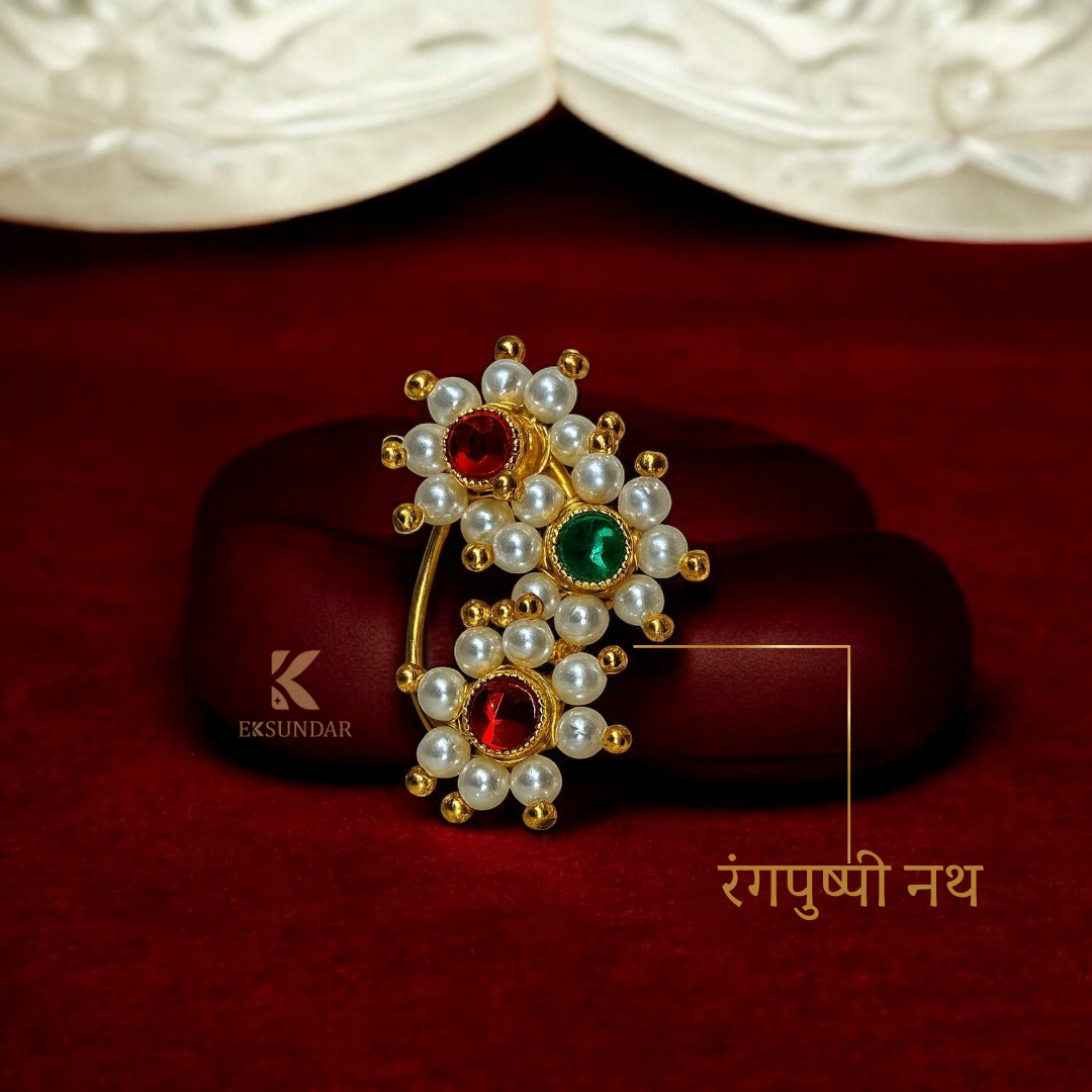 रंगपुष्पी नथ 