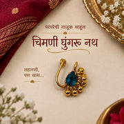 Chimni Ghunghru Nath