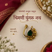 Chimni Ghunghru Nath