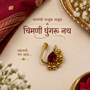 Chimni Ghunghru Nath