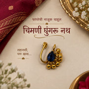 Chimni Ghunghru Nath