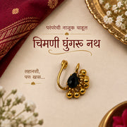 Chimni Ghunghru Nath